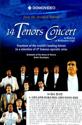 14 테너 콘서트