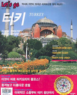 터키
