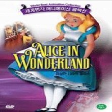 [DVD] Alice In Wonderland - ̻  ٸ (츮/̰)