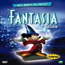 [DVD] Fantasia - Ÿ (츮/̰)
