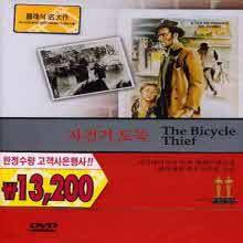 [DVD] The Bicycle Thief -   (̰)