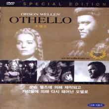 [DVD] Orson Welles' Othello -  (̰)