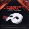 [߰] [DVD] Phantom of the Opera - ƽ    (Red)