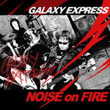  ͽ (Galaxy Express) - 1 Noise On Fire (2CD/̰)