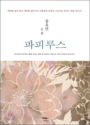 파피루스