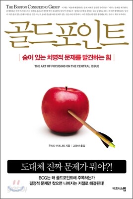 골드 포인트