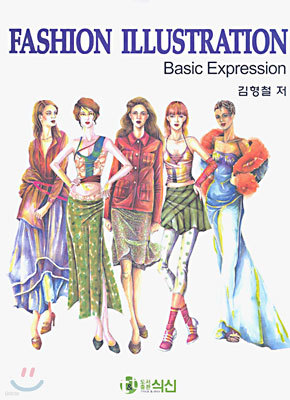 Fashion Illustrasion