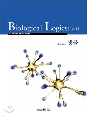 Biological Logics [3in 1]  1