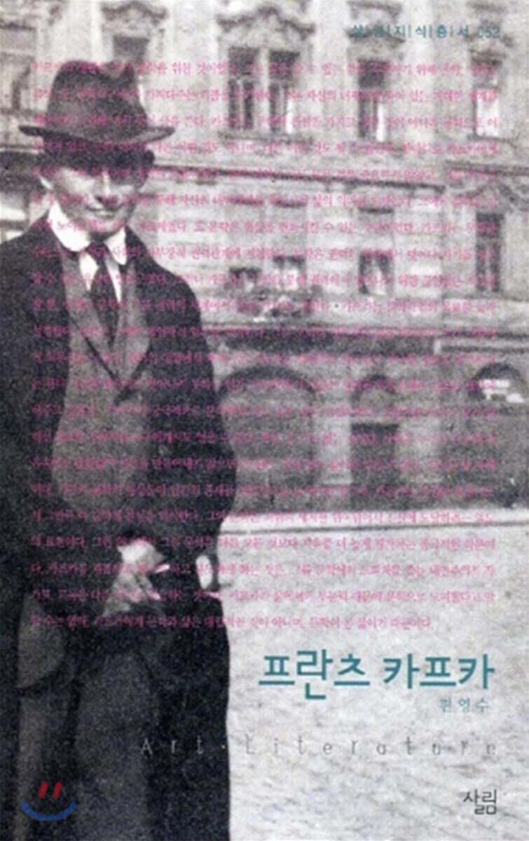 프란츠 카프카