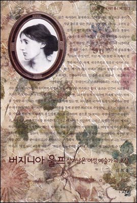 버지니아 울프