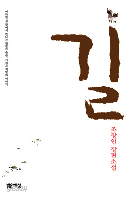 길