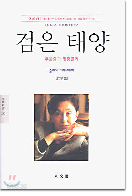 검은 태양
