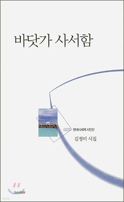 바닷가 사서함