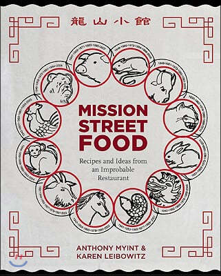 Mission Street Food: Recipes and Ideas from an Improbable Restaurant