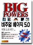 BigPowers ѱ ־  5.0