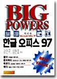 BigPowers ǽ 97