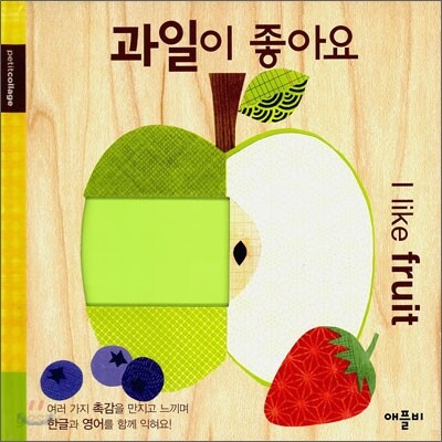 과일이 좋아요