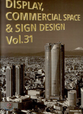 Display, Commercial Space & Sign Design Vol.31