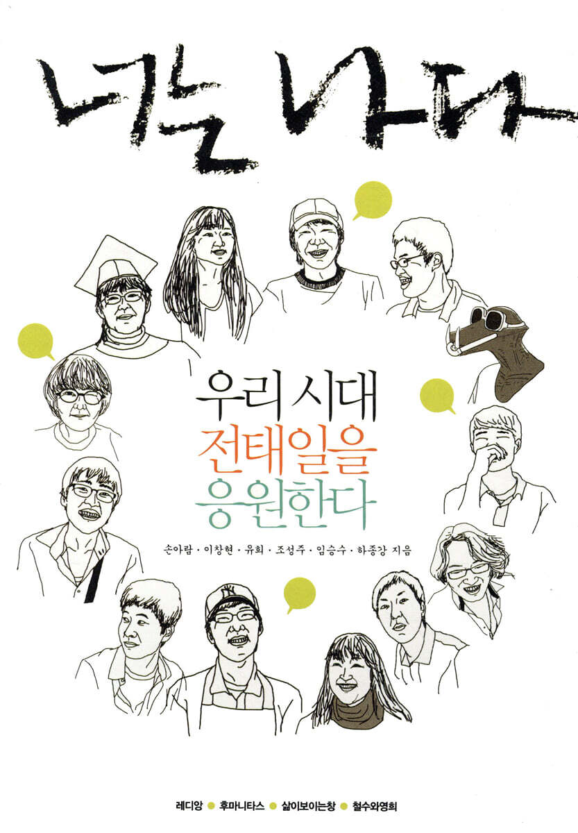 너는 나다