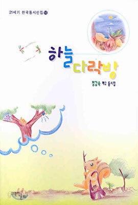 하늘 다락방