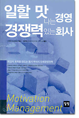 일할 맛나는 경영 경쟁력있는 회사