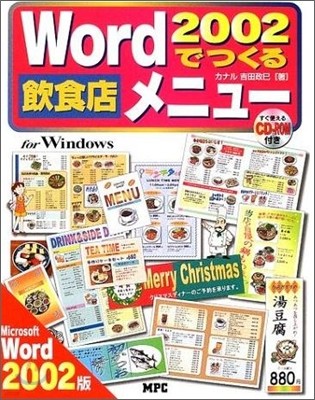 Word2002ǪĪ˫