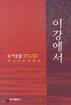 이강에서