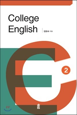 College English 2