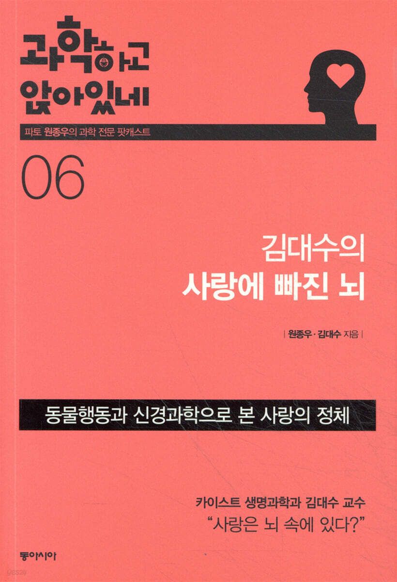 과학하고 앉아있네 6