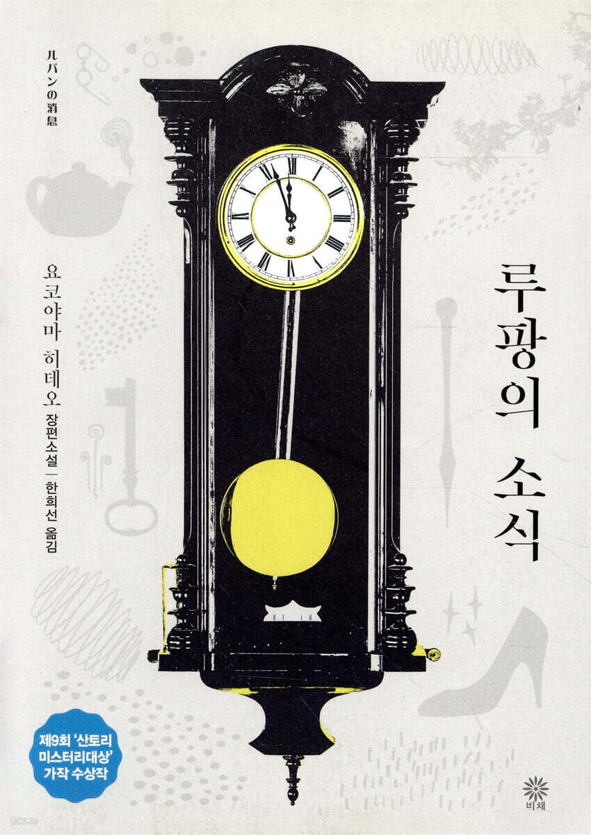루팡의 소식