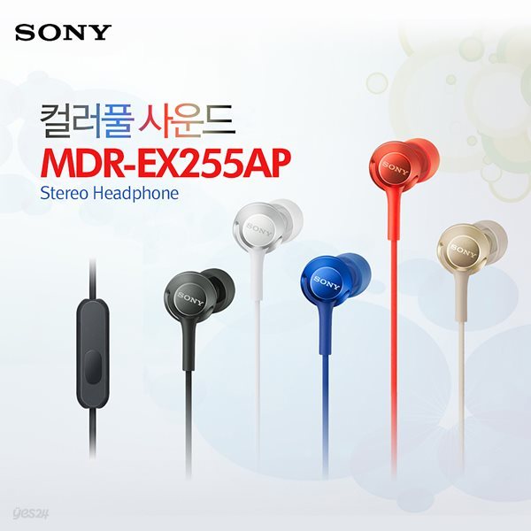 소니 MDR-EX255AP 스테레오 사운드 이어폰