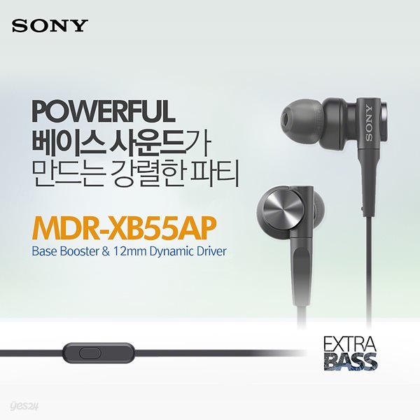 소니 MDR-XB55AP 중저음 사운드 이어폰