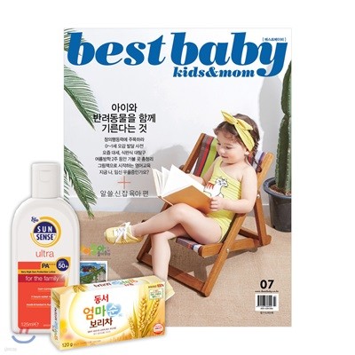 Ʈ̺ BEST BABY B () : 7 [2017]