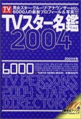 TV-٣2004