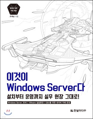 ̰ Windows Server 