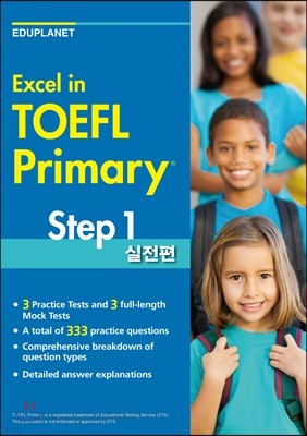 Excel in TOEFL Primary Step 1 (실전편)