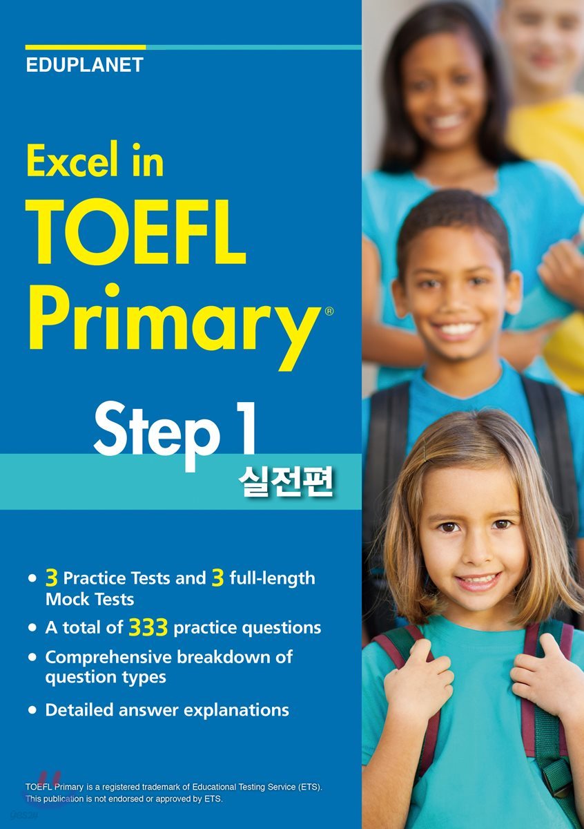 Excel in TOEFL Primary Step 1 (실전편)