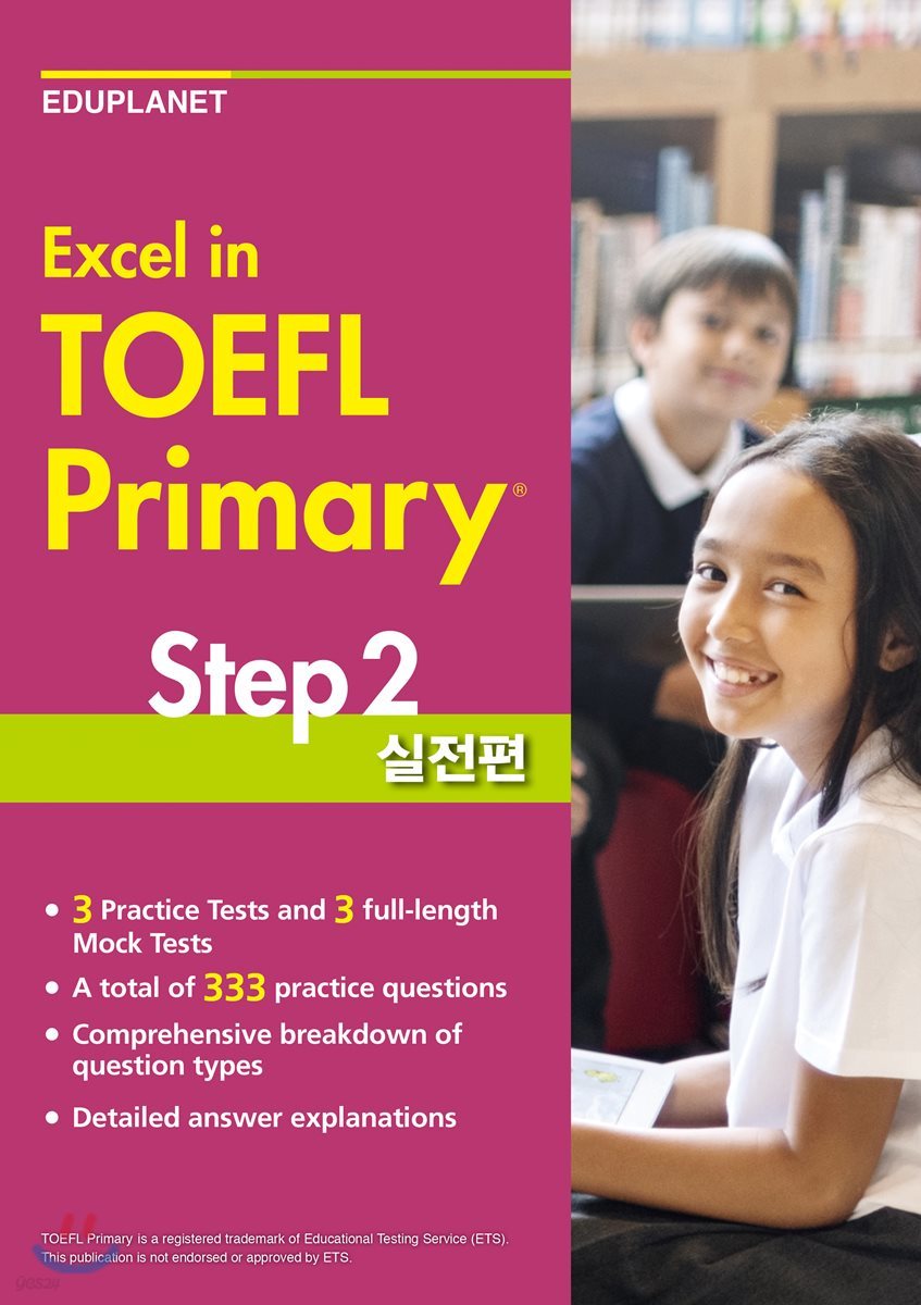 Excel in TOEFL Primary Step 2 (실전편)
