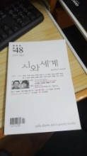 시와 세계 2012 가을호