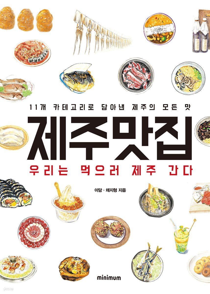 제주맛집 