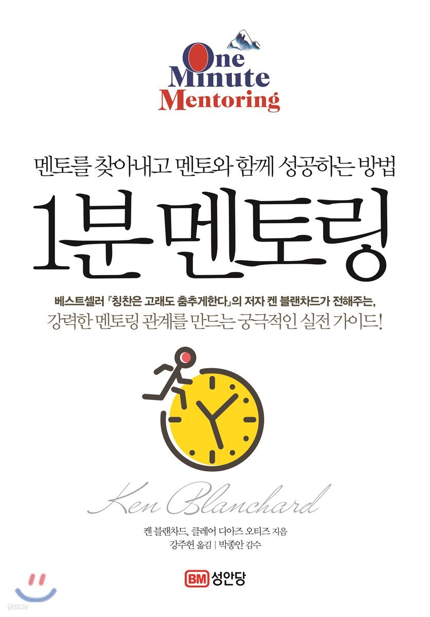 1분 멘토링