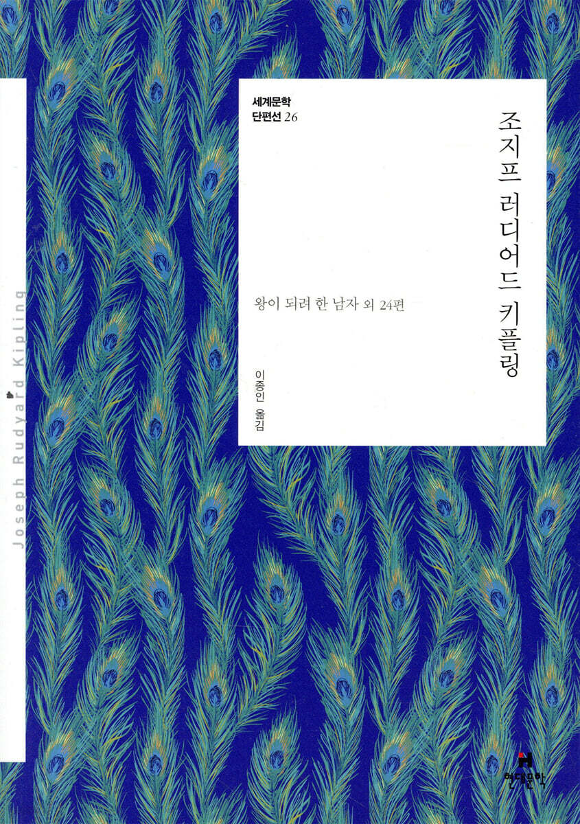 조지프 러디어드 키플링