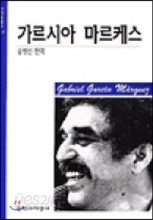 가르시아 마르케스
