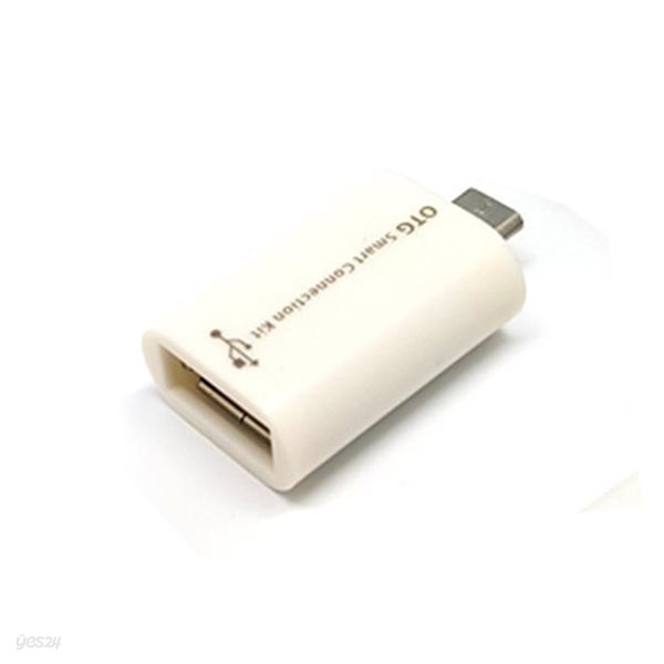 [다린] OTG 변환젠더 USB to 마이크로5핀 충전 데이터