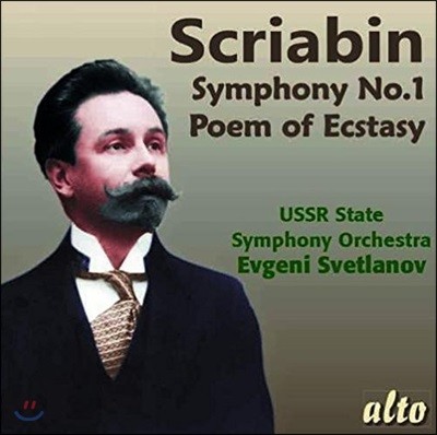 Evgeny Svetlanov ũƺ:  1,   - Դ Ʋ (Scriabin: Symphony Op.26, Poem of Ecstasy Op.54)