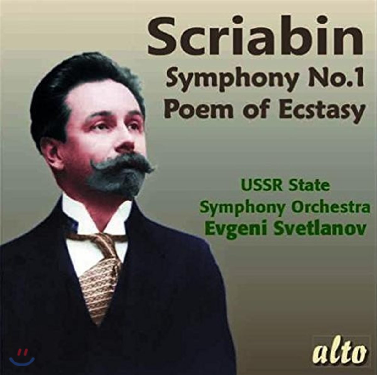 Evgeny Svetlanov 스크리아빈: 교향곡 1번, 법열의 시 - 예프게니 스베틀라노프 (Scriabin: Symphony Op.26, Poem of Ecstasy Op.54)
