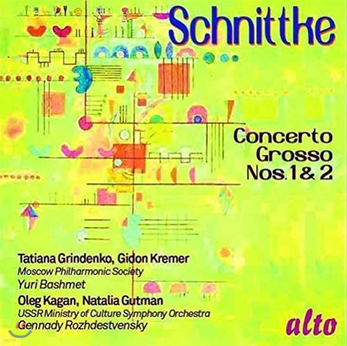 Tatiana Grindenko / Oleg Kagan 슈니트케: 콘체르토 그로소 1, 2번 - 타티아나 그리덴코, 기돈 크레머, 올레그 카간, 나탈리아 구트만 (Schnittke: Concerto Grosso)