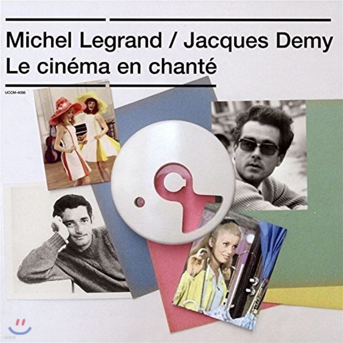 Michel Legrand / Jacques Demy 노래하는 영화 - 미쉘 르그랑과 자크 드미의 뮤지컬 사운드트랙 (Le Cinema En Chante)
