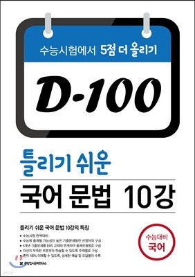 D-100 Ʋ    10 (2017)