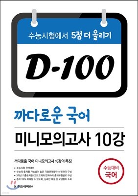 D-100 ٷο  ̴ϸǰ 10 (2017)